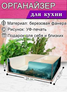 Органайзер барный для кофе, чая, специй и салфеток Замок (мини), 20 х 24 х 6,2 см, 5 отсеков