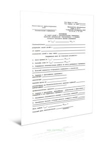 Разрешение на вывоз детей в оздоровительные учреждения, выданное предприятию (организации), в ведении которого находятся данные учреждения (Форма N 31