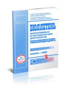 СП 3.1.7.2492-09 Профилактика чумы