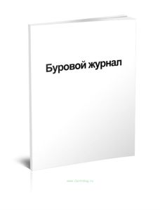 Буровой журнал, Приложение 16 к ВСН 127-91