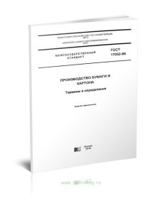 ГОСТ 17052-86 Производство бумаги и картона. Термины и определения 2025 год. Последняя редакция