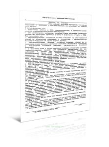 Информирование о выявлении ВИЧ-инфекции