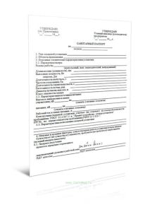 Санитарный паспорт лазера