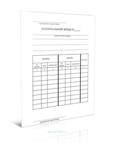 Материальный ярлык