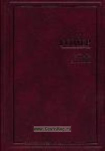 Илиада. Одиссея