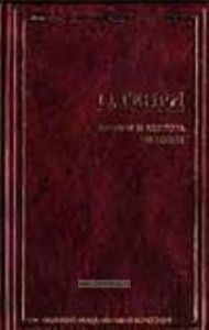 Короли и капуста. Новеллы