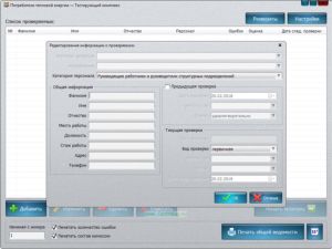 CD Тестирующий комплекс "Безопасность эксплуатации тепловых энергоустановок потребителей"