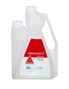 Авансепт. Дезинфицирующее средство с моющим эффектом