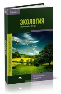 Экология