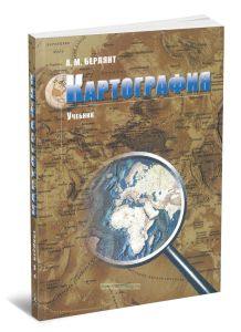 Картография