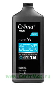 Crema men Мужской гель для душа Active Block, 700 мл