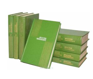 Ярослав Ивашкевич. Собрание сочинений. В 8-ми томах