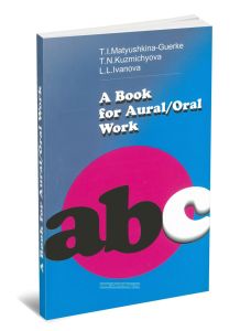 A Book for AuralOral Work. Пособие для аудирования и развития навыков устной речи к учебнику английского языка для I курса филологических факультетов
