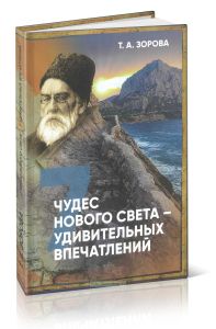 7 чудес Нового Света. 7 удивительных впечатлений