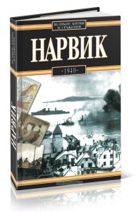 Нарвик, 1940