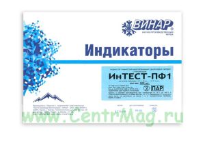 Индикатор химический многорежимный одноразовый паровой стерилизации ИнТЕСТ-ПФ1 (500 шт)