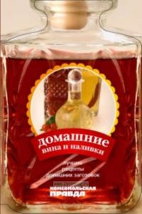 Лучшие рецепты консервирования. Домашнее вино