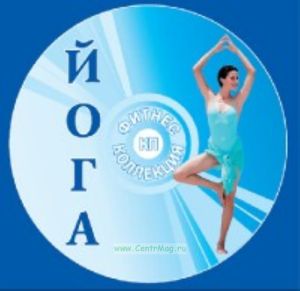 Фитнес. Йога