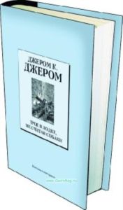 Книжная коллекция «КП». Том 14. Трое В Лодке, Не Считая Собаки
