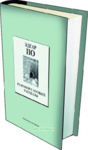 Книжная коллекция «КП». Том 15. Разговор С Мумией • Рассказы