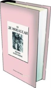 Книжная коллекция «КП». Том 16. Жизнь • Избранное