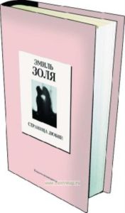 Книжная коллекция «КП». Том 25. Страница Любви