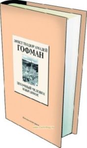 Книжная коллекция «КП». Том 26. Песочный Человек • Избранное