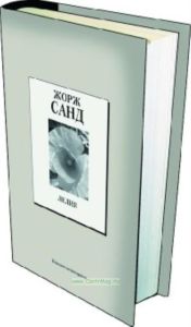 Книжная коллекция «КП». Том 28. Лелия