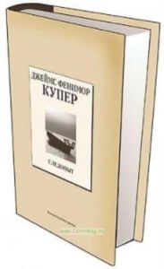 Книжная коллекция «КП». Том 33. Следопыт