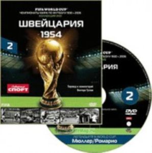 Чемпионат мира FIFA™. Диск 2