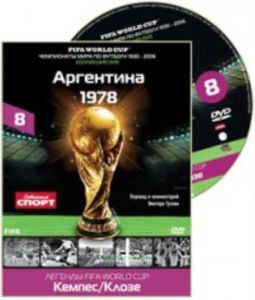 Чемпионат мира FIFA™. Диск 8