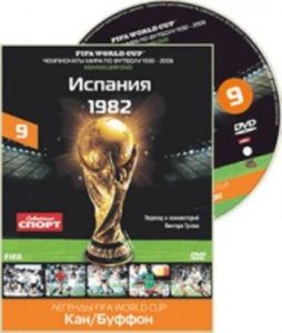 Чемпионат мира FIFA™. Диск 9