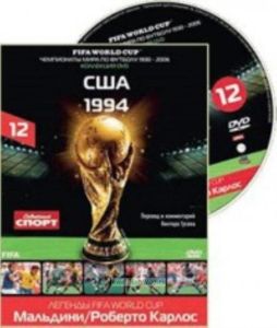 Чемпионат мира FIFA™. Диск 12
