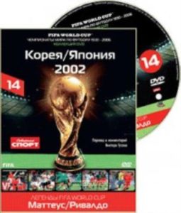Чемпионат мира FIFA™. Диск 14