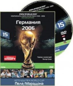 Чемпионат мира FIFA™. Диск 15