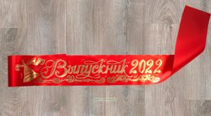 Лента "Выпускник 2022"