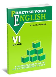 Контрольные работы по английскому языку