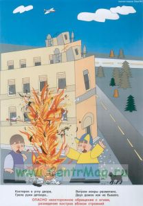 Комплект плакатов Пожарная безопасность для детских образовательных учреждений, 15 листов