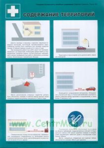 Комплект плакатов Пожарная безопасность лечебных учреждений, 10 листов