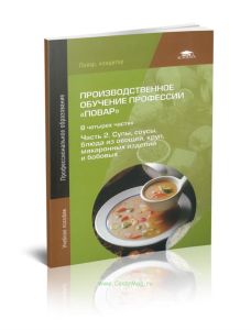 Лекция 2. Технологические методы обработки сырья.