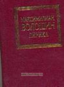 Максимилиан Волошин. Лирика