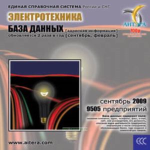 CD База данных: Электротехника