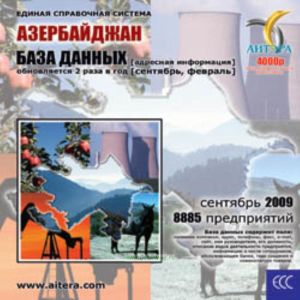 CD База данных: Азербайджан