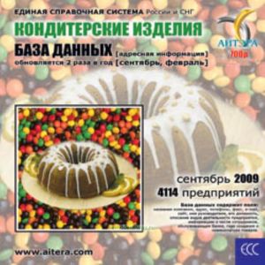 CD База данных: Кондитерские изделия