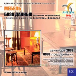 CD База данных: Мебель