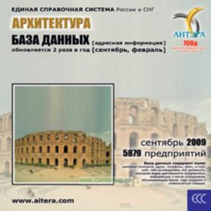 CD База данных: Архитектура