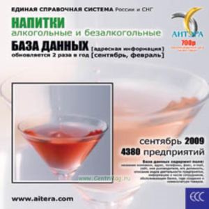 CD База данных: Напитки