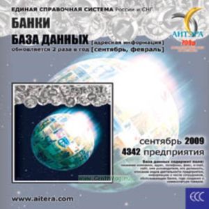 CD База данных: Банки