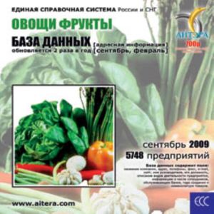 CD База данных: Овощи, фрукты