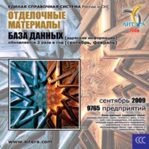 CD База данных: Отделочные материалы